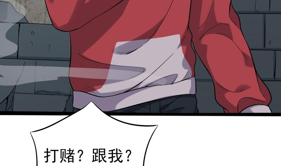 《傀奇开发商》第227话 合大地狱 第28页