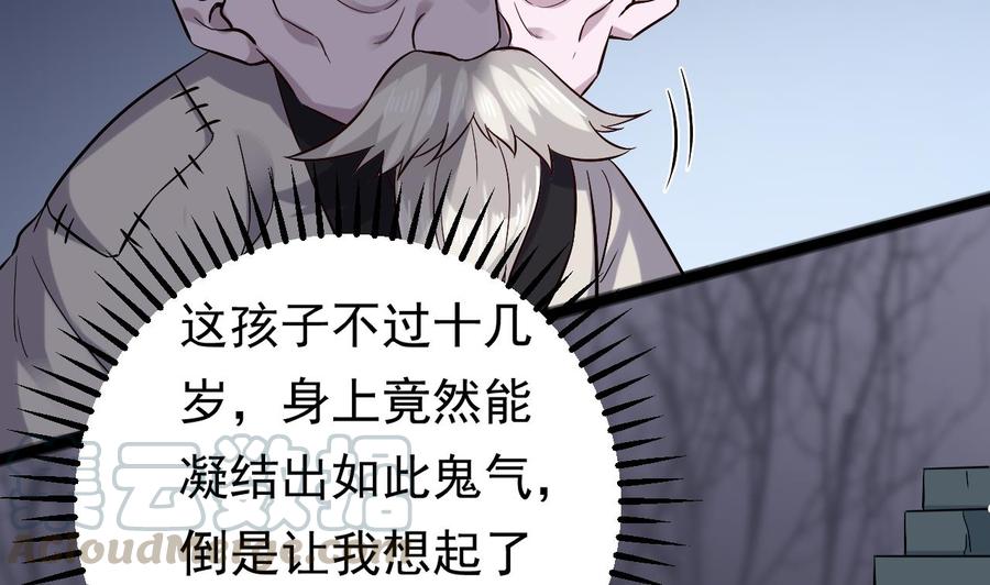 《傀奇开发商》第227话 合大地狱 第41页