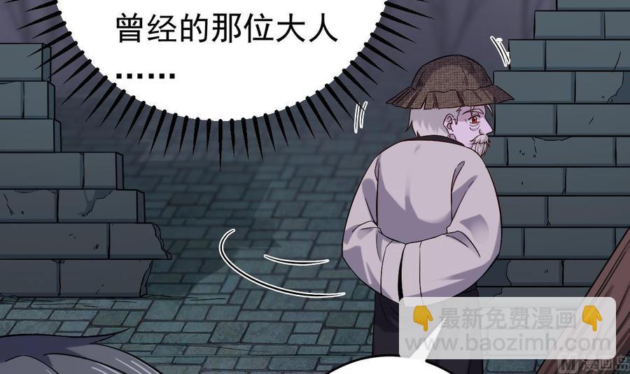 《傀奇开发商》第227话 合大地狱 第42页