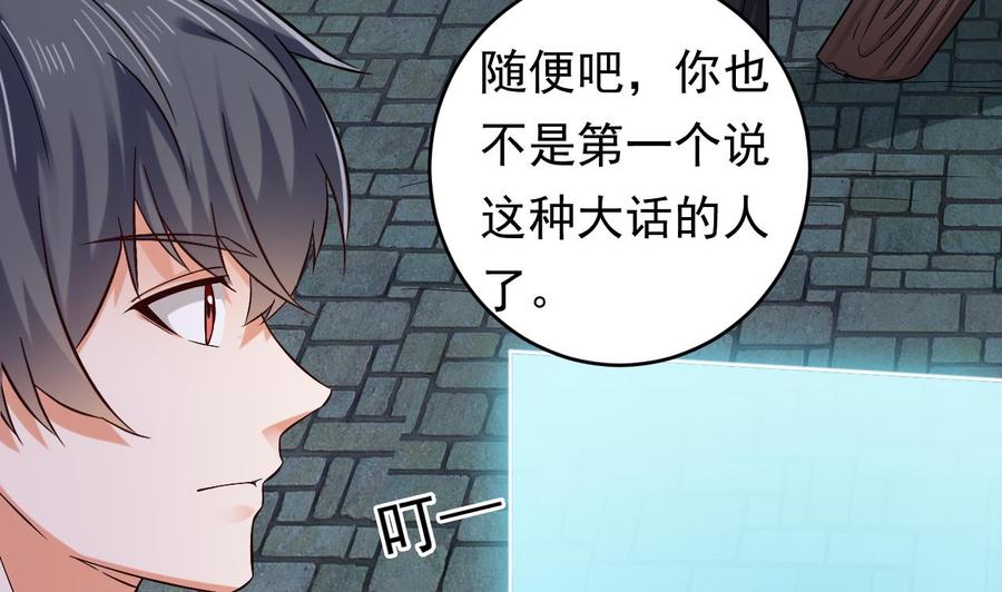 《傀奇开发商》第227话 合大地狱 第43页