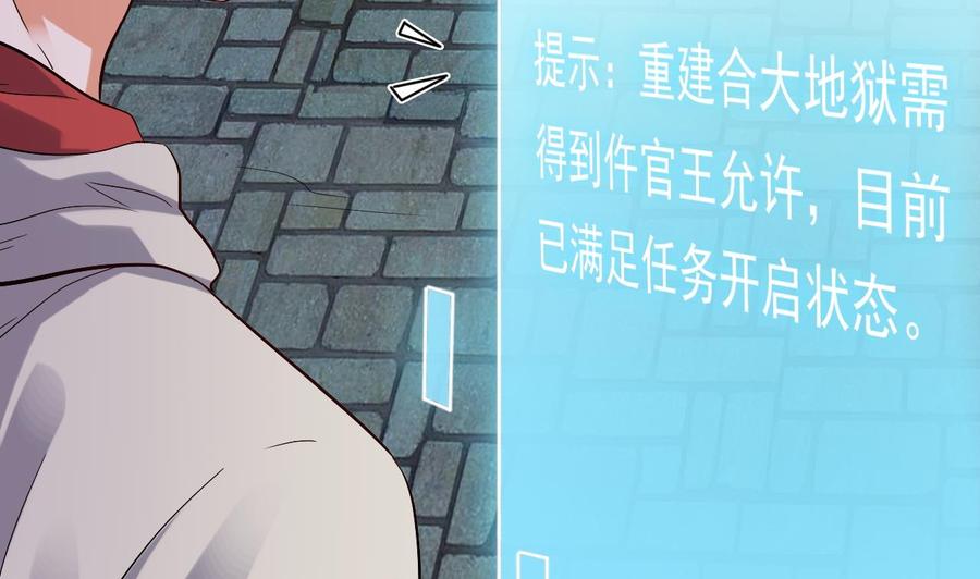《傀奇开发商》第227话 合大地狱 第44页