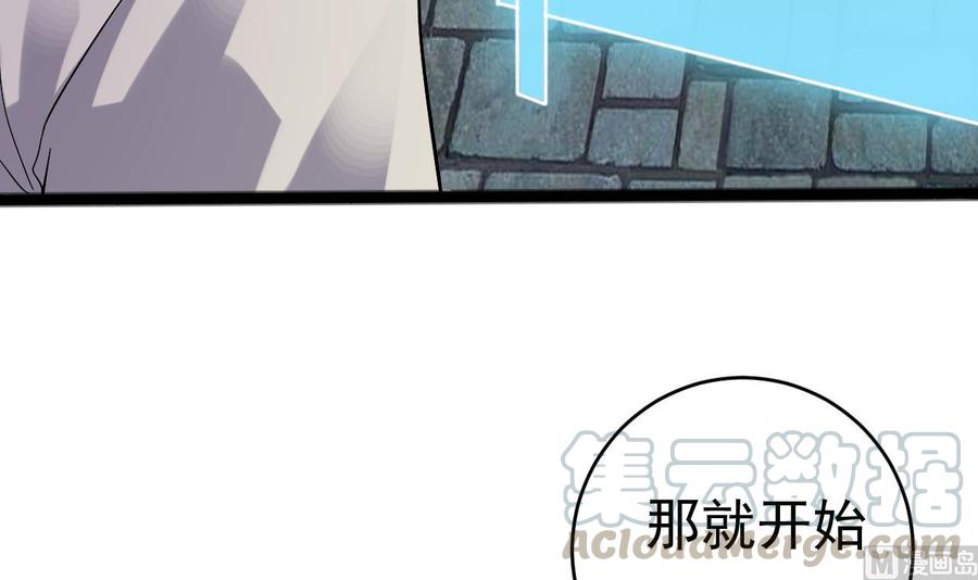 《傀奇开发商》第227话 合大地狱 第45页
