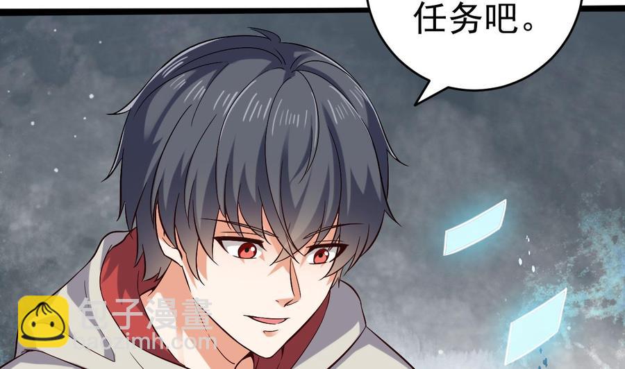 《傀奇开发商》第227话 合大地狱 第46页