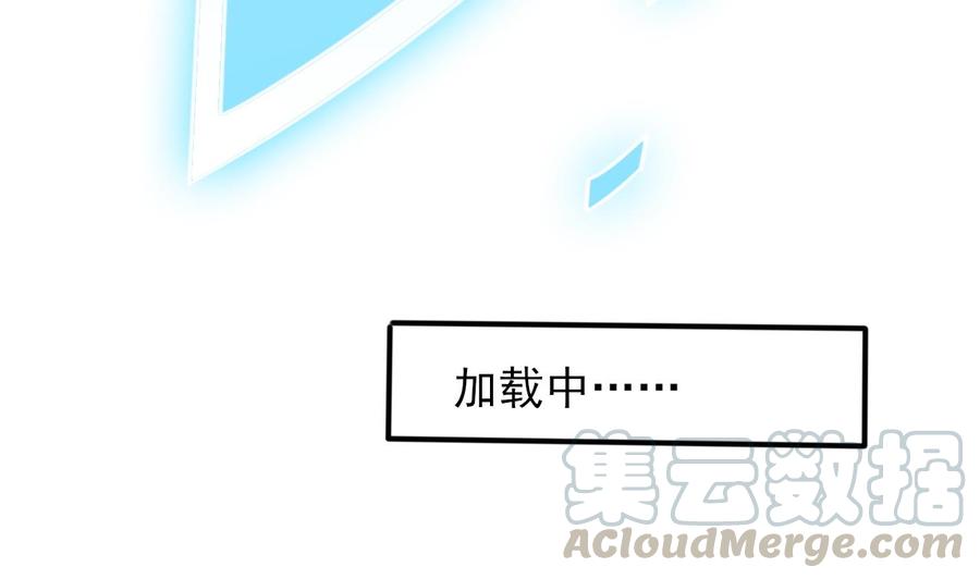 《傀奇开发商》第227话 合大地狱 第49页