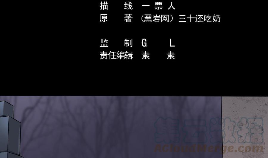 《傀奇开发商》第227话 合大地狱 第5页