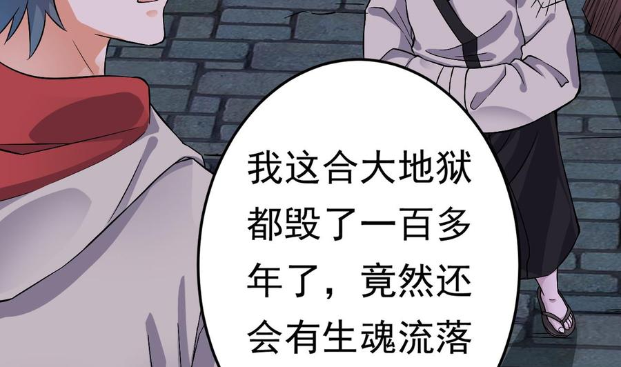 《傀奇开发商》第227话 合大地狱 第7页