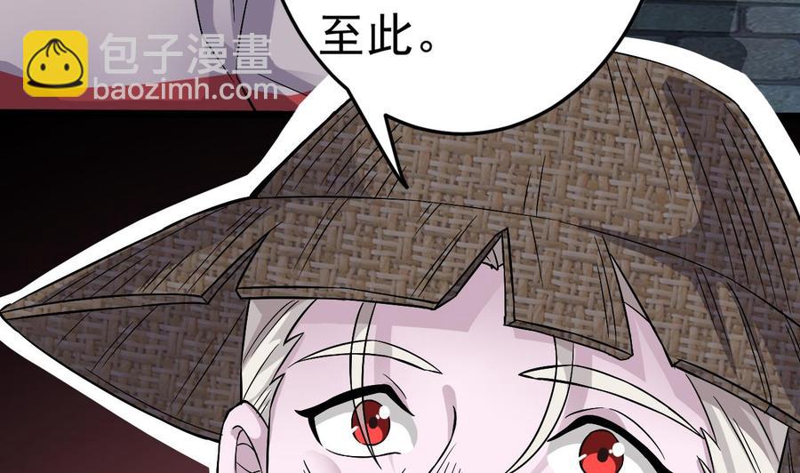 《傀奇开发商》第227话 合大地狱 第8页