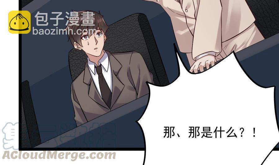 《傀奇开发商》第231话 尘埃落定 第13页