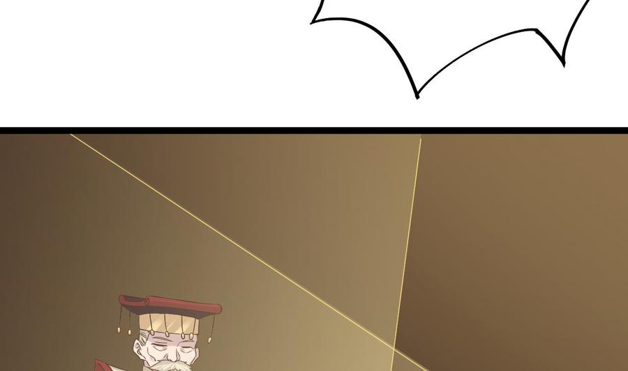 《傀奇开发商》第231话 尘埃落定 第14页