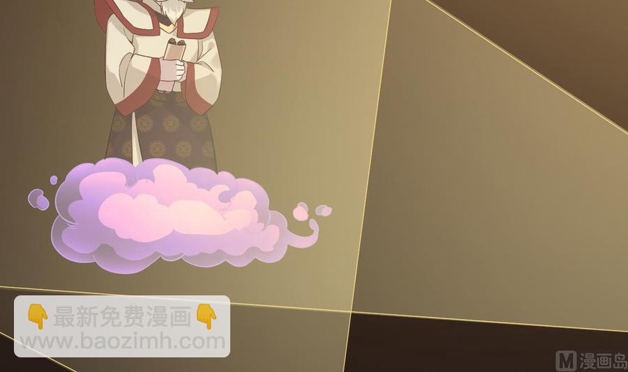 《傀奇开发商》第231话 尘埃落定 第15页