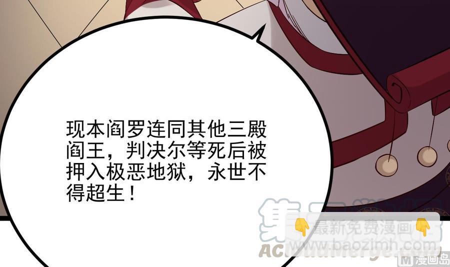 《傀奇开发商》第231话 尘埃落定 第21页