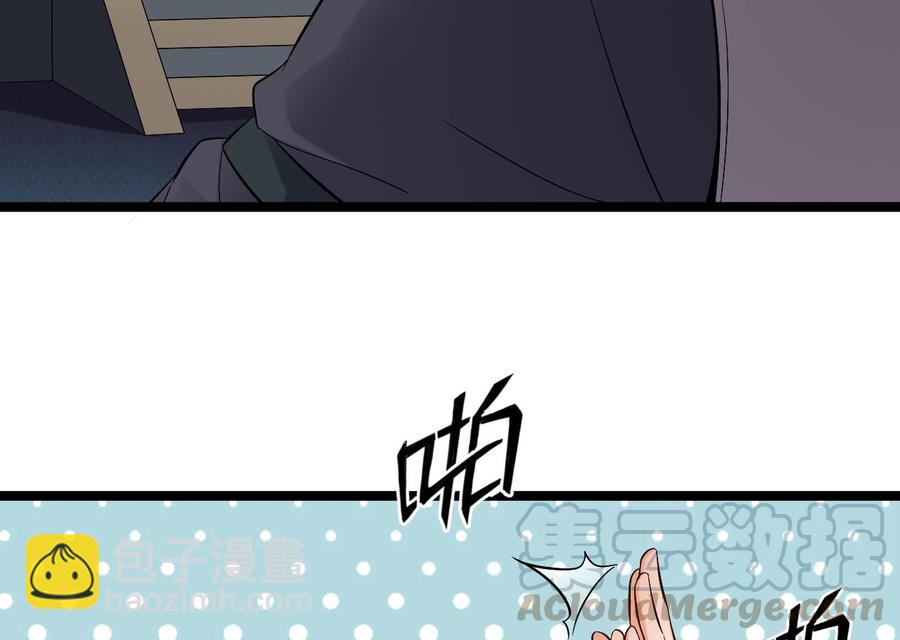 《傀奇开发商》第231话 尘埃落定 第25页