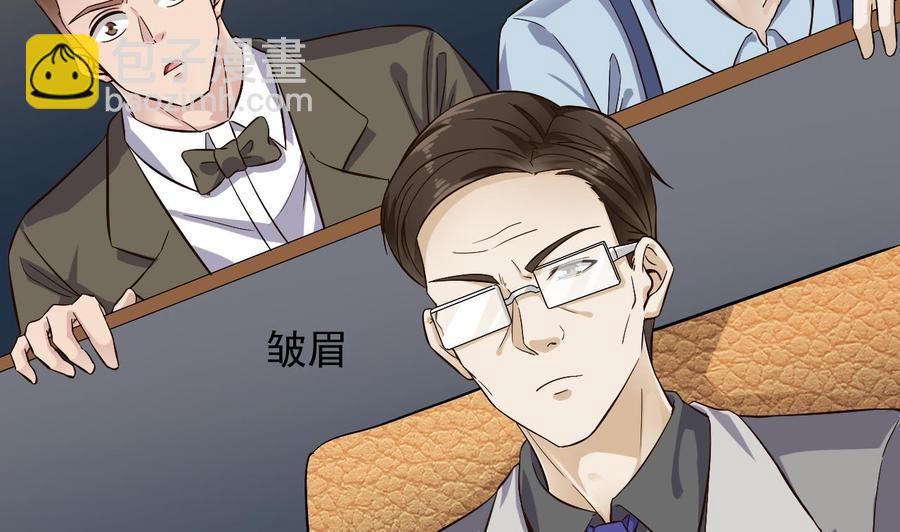 《傀奇开发商》第231话 尘埃落定 第32页