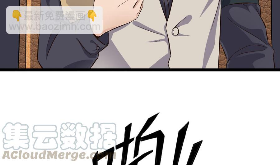 《傀奇开发商》第231话 尘埃落定 第37页