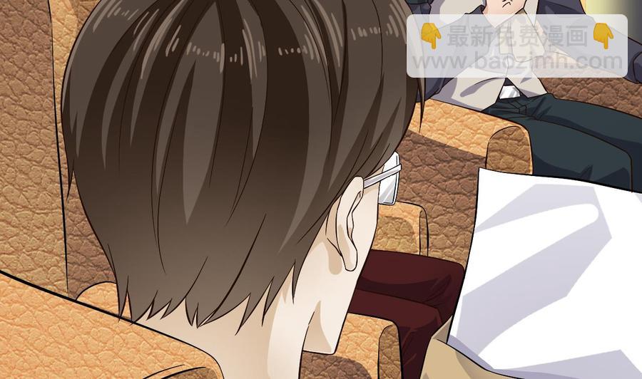 《傀奇开发商》第231话 尘埃落定 第44页