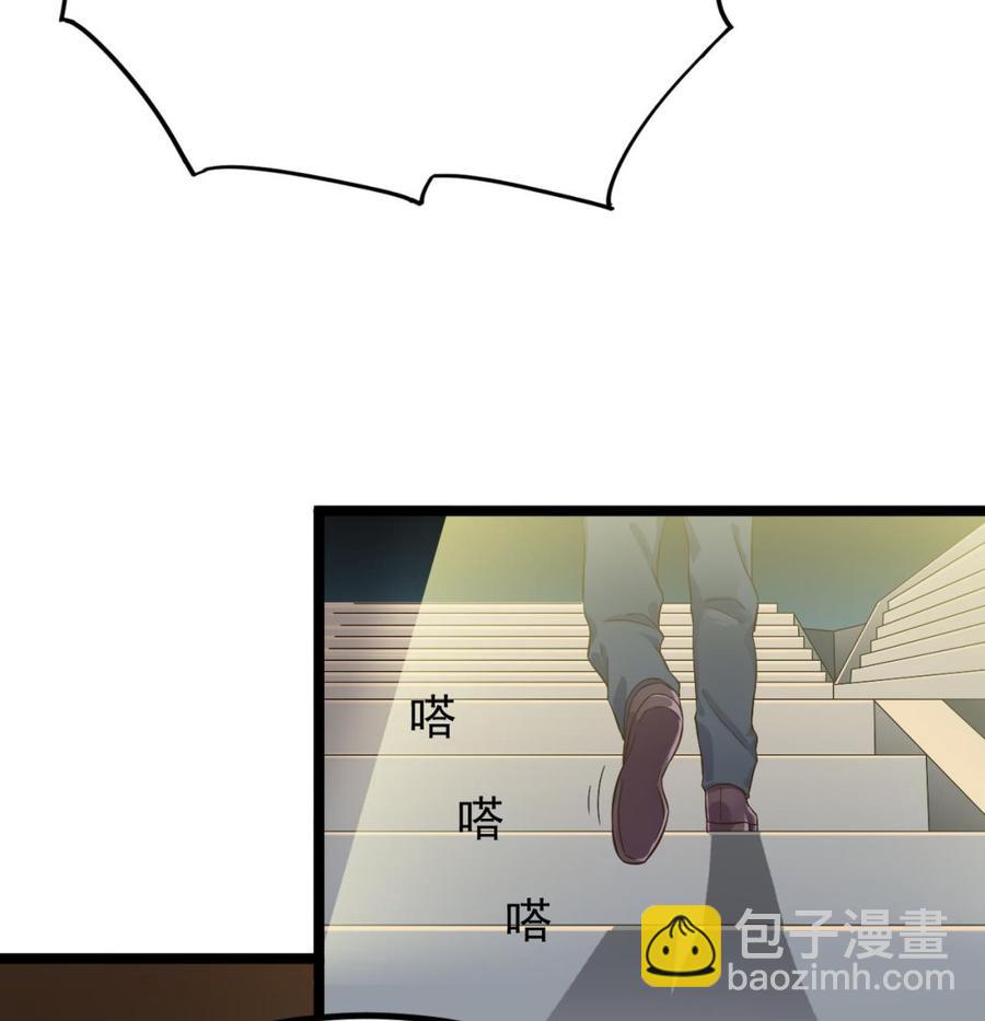 《傀奇开发商》第231话 尘埃落定 第46页