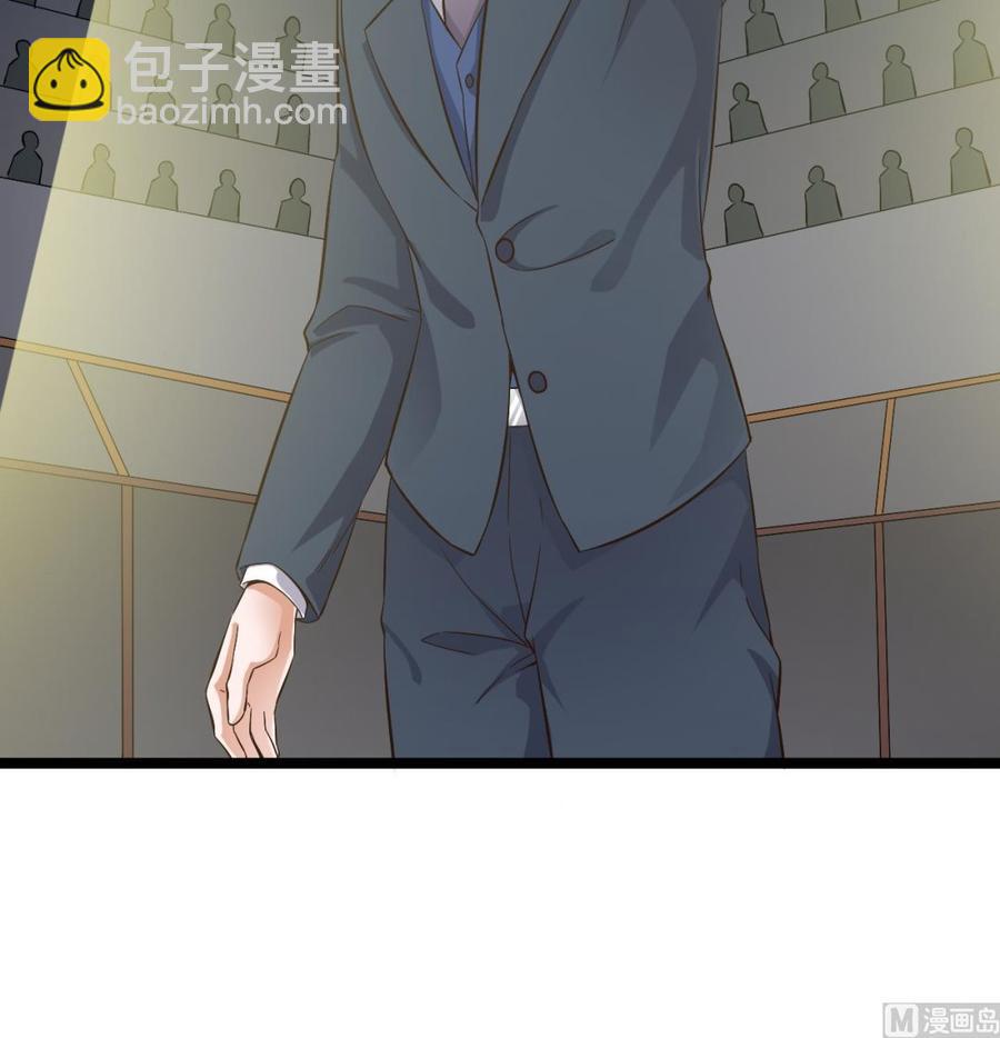 《傀奇开发商》第231话 尘埃落定 第48页