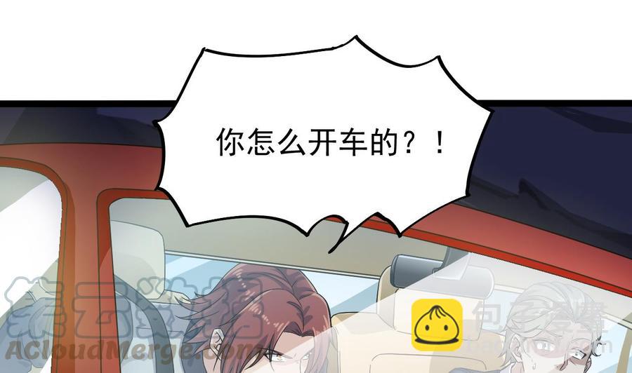 《傀奇开发商》第232话 瓷人 第13页