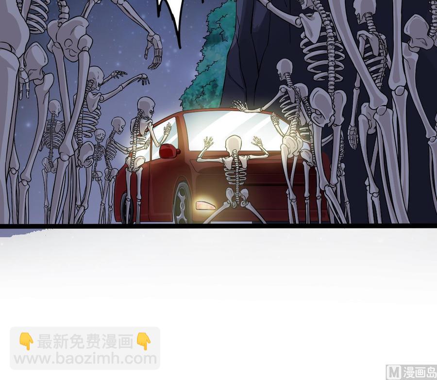 《傀奇开发商》第232话 瓷人 第18页