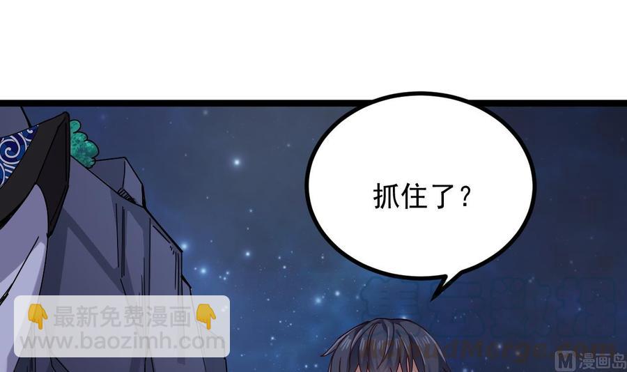 《傀奇开发商》第232话 瓷人 第21页