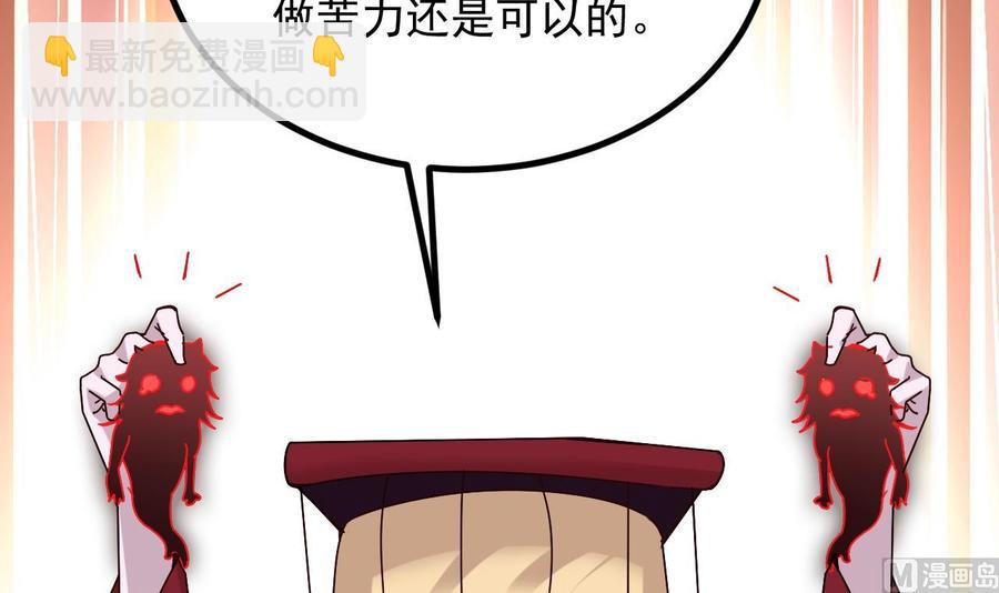 《傀奇开发商》第232话 瓷人 第24页