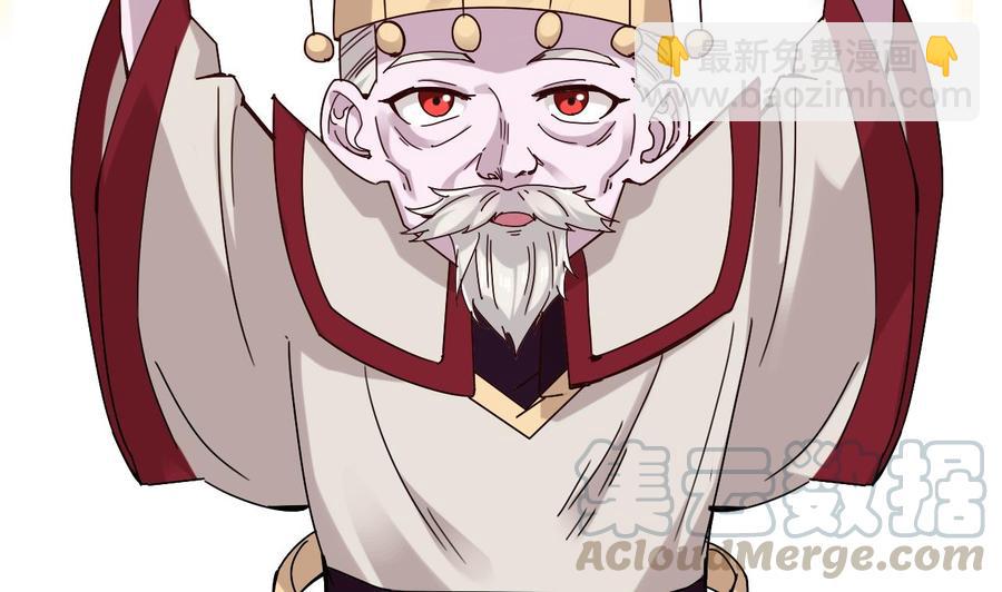 《傀奇开发商》第232话 瓷人 第25页