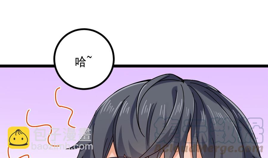 《傀奇开发商》第232话 瓷人 第29页
