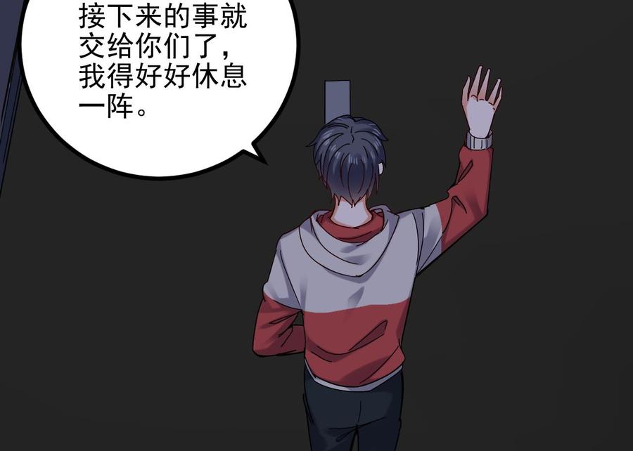 《傀奇开发商》第232话 瓷人 第31页