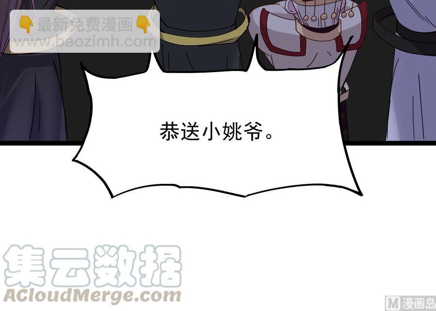 《傀奇开发商》第232话 瓷人 第33页
