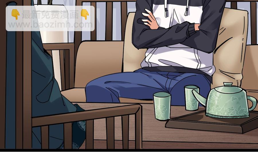 《傀奇开发商》第232话 瓷人 第38页