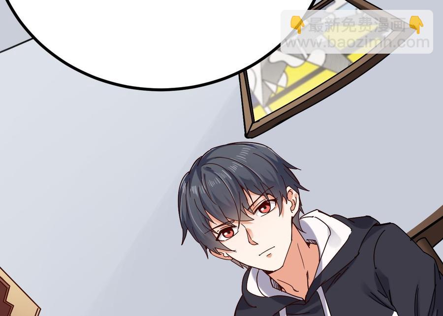 《傀奇开发商》第232话 瓷人 第46页