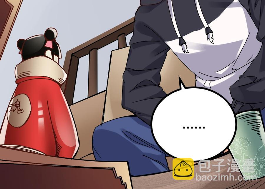 《傀奇开发商》第232话 瓷人 第47页