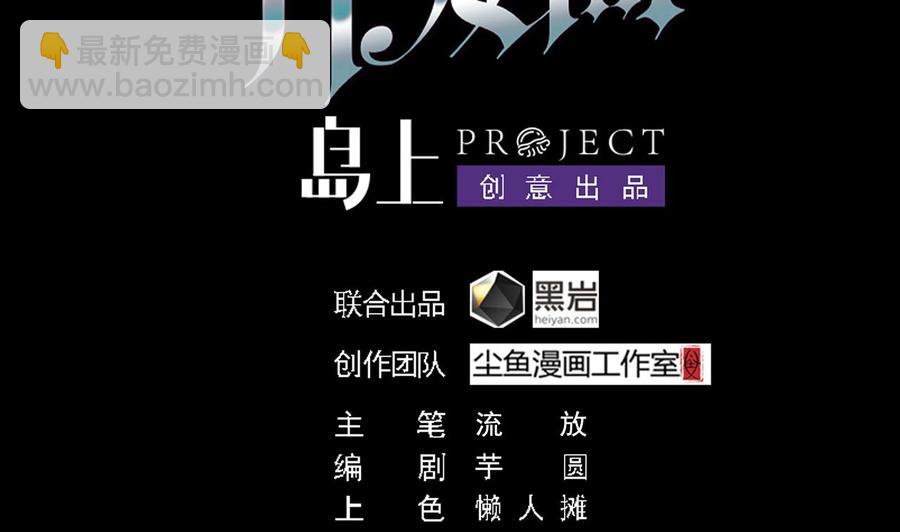《傀奇开发商》第232话 瓷人 第4页