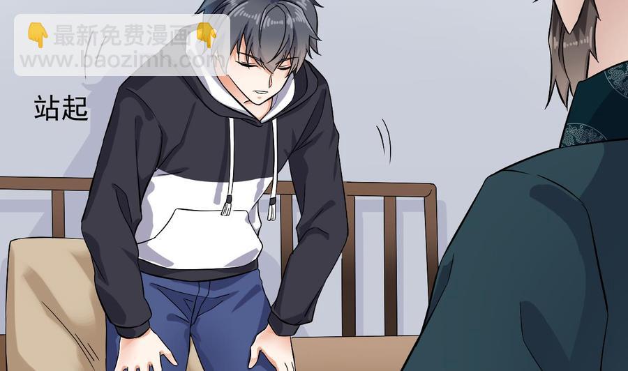 《傀奇开发商》第232话 瓷人 第50页