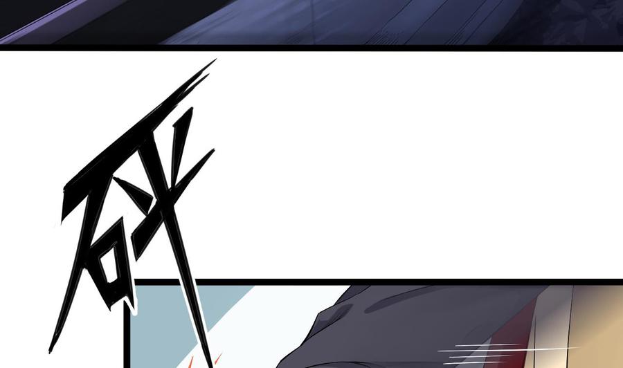 《傀奇开发商》第232话 瓷人 第7页