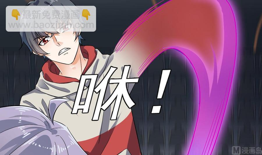 《傀奇开发商》第230话 鹿死谁手？ 第15页