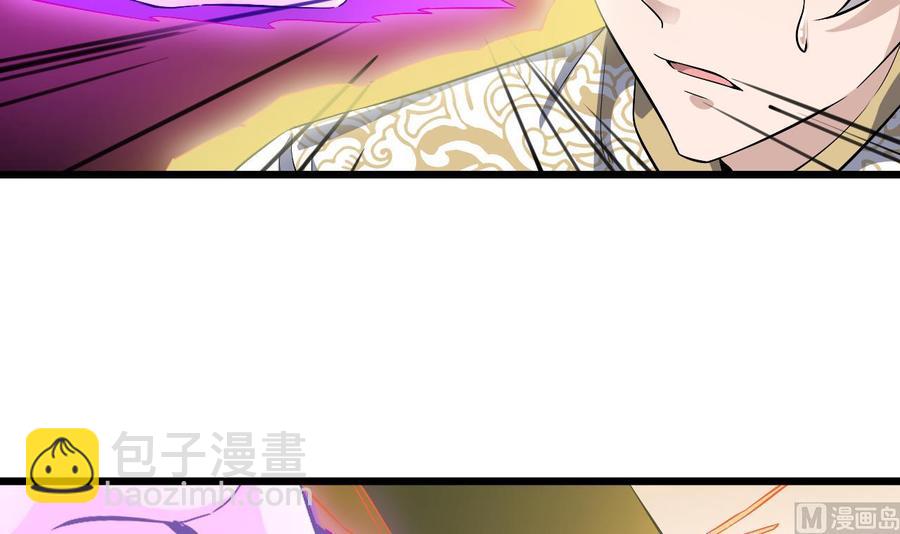 《傀奇开发商》第230话 鹿死谁手？ 第18页
