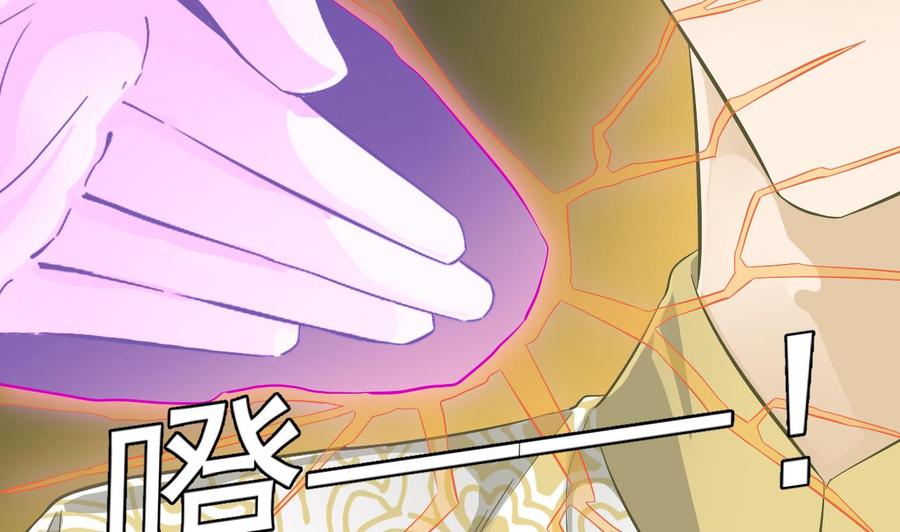 《傀奇开发商》第230话 鹿死谁手？ 第19页