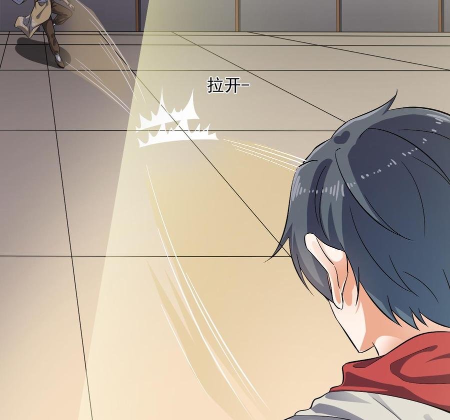 《傀奇开发商》第230话 鹿死谁手？ 第22页