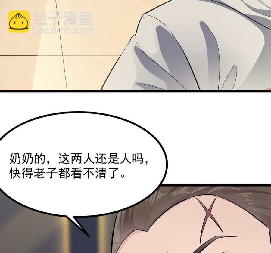 《傀奇开发商》第230话 鹿死谁手？ 第23页
