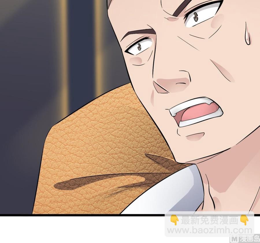 《傀奇开发商》第230话 鹿死谁手？ 第24页
