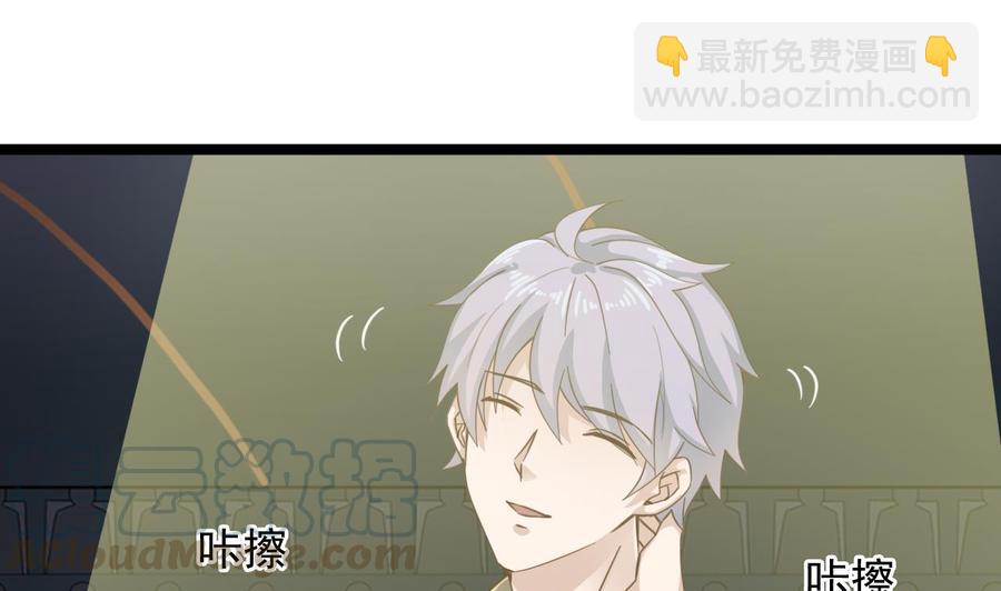 《傀奇开发商》第230话 鹿死谁手？ 第25页