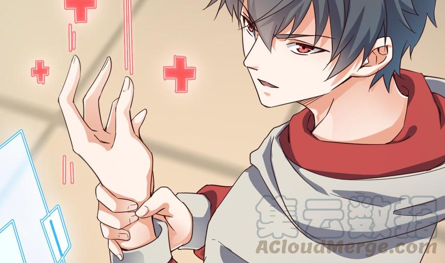 《傀奇开发商》第230话 鹿死谁手？ 第29页