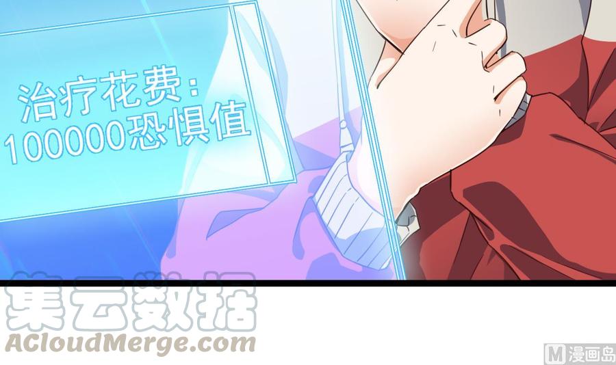 《傀奇开发商》第230话 鹿死谁手？ 第33页