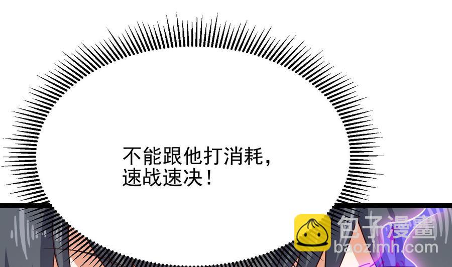《傀奇开发商》第230话 鹿死谁手？ 第34页