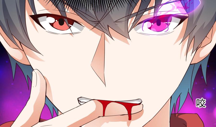 《傀奇开发商》第230话 鹿死谁手？ 第35页