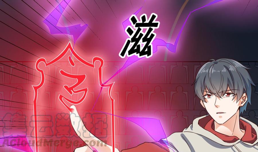 《傀奇开发商》第230话 鹿死谁手？ 第37页