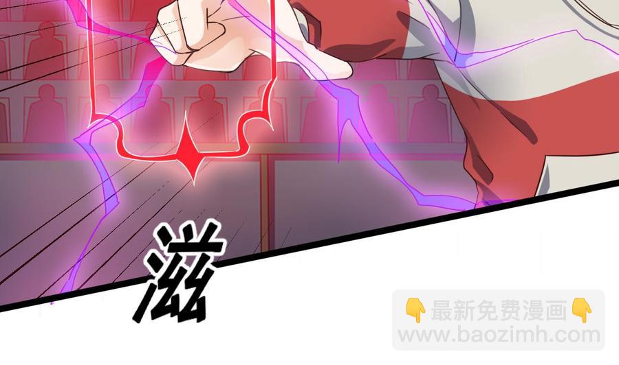 《傀奇开发商》第230话 鹿死谁手？ 第38页