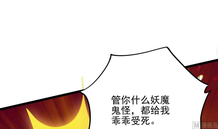 《傀奇开发商》第230话 鹿死谁手？ 第39页