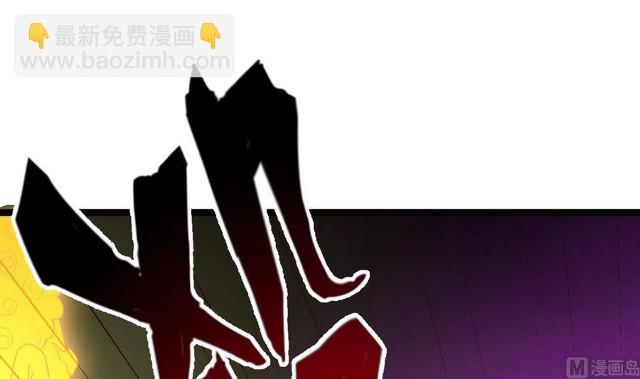 《傀奇开发商》第230话 鹿死谁手？ 第42页